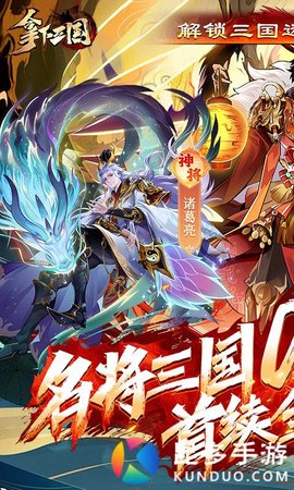 拿下三国狂飙百抽金将图5
