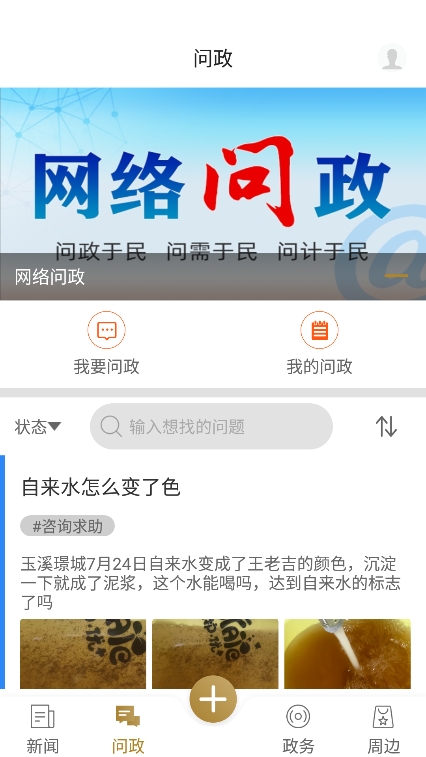 忠义之州客户端最新版下载截图1