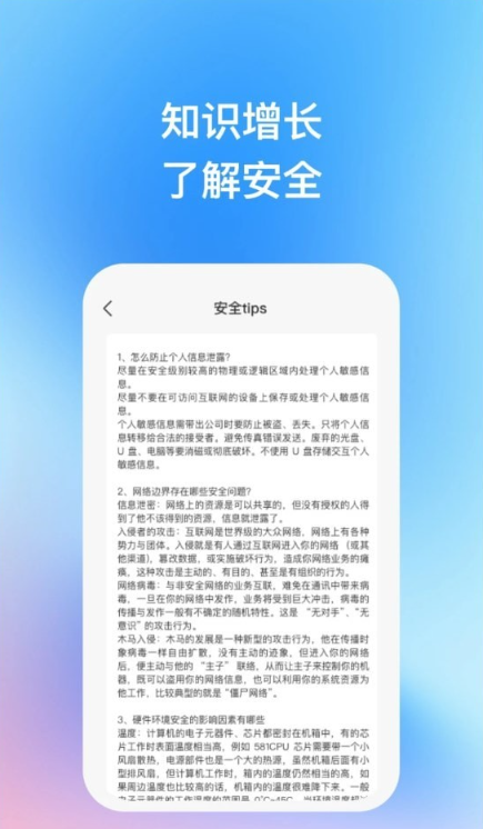 智芯优化专家截图6