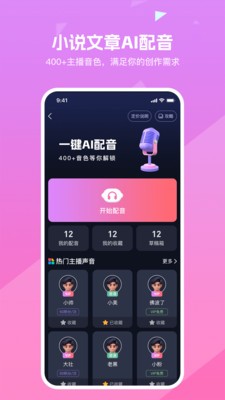 知晓通3.3.6安卓版图5