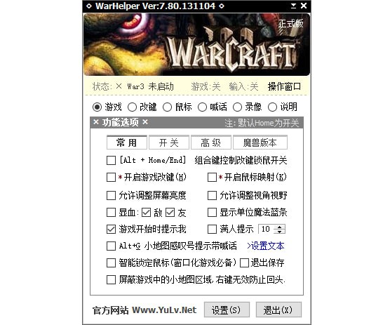加加魔兽助手图6