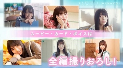 日向恋爱