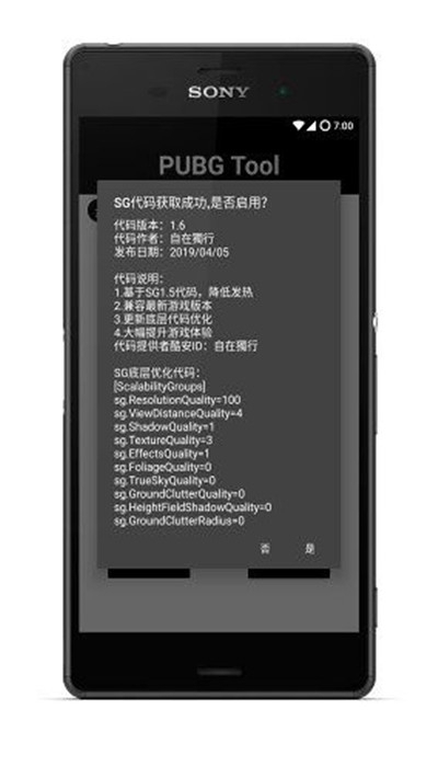 pubgtool画质修改器截图3