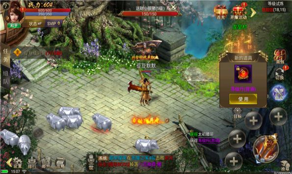 武魂霸业图7