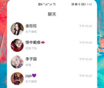 同城陌聊交友app