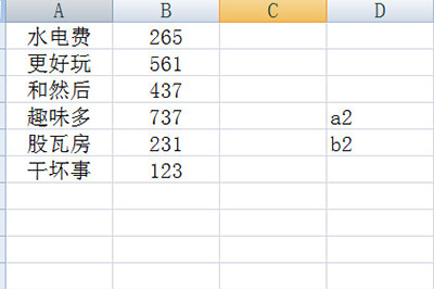 Excel怎么把竖排变成横排两个方法实现