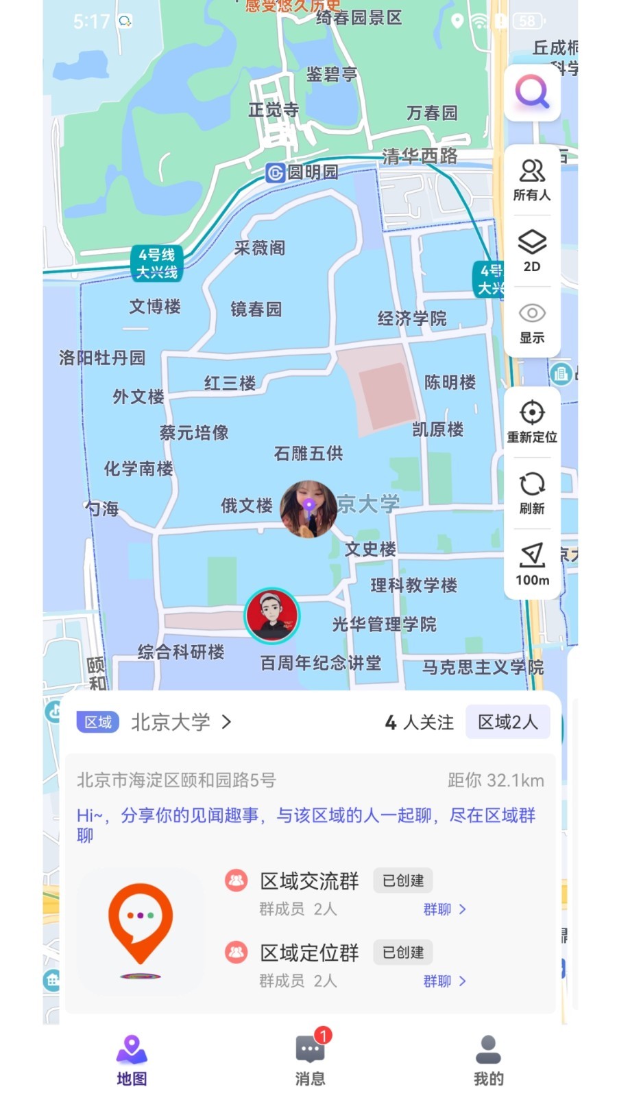 人气地图社交app免费下载截图4