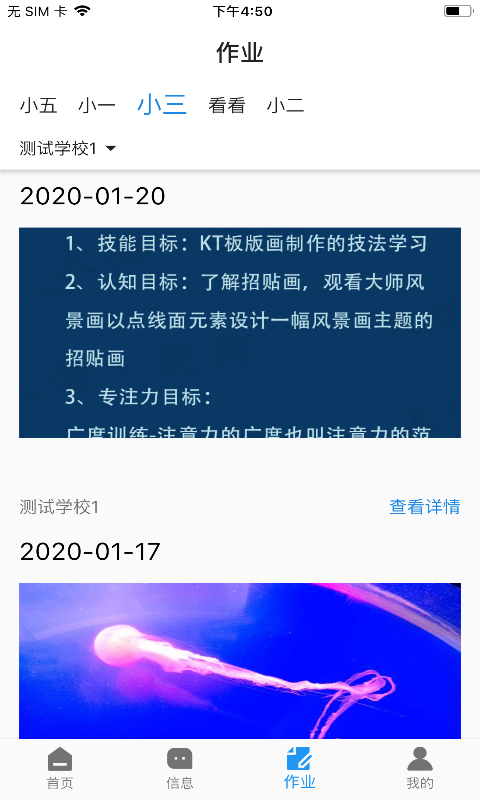 成长档案第3张截图