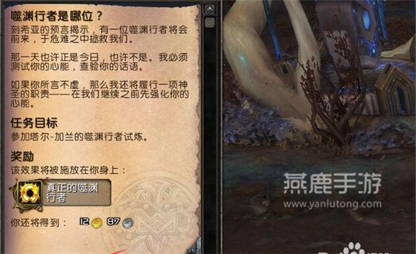 魔兽世界9.1噬渊骑坐骑方法