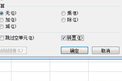 Excel怎么把竖排变成横排两个方法实现