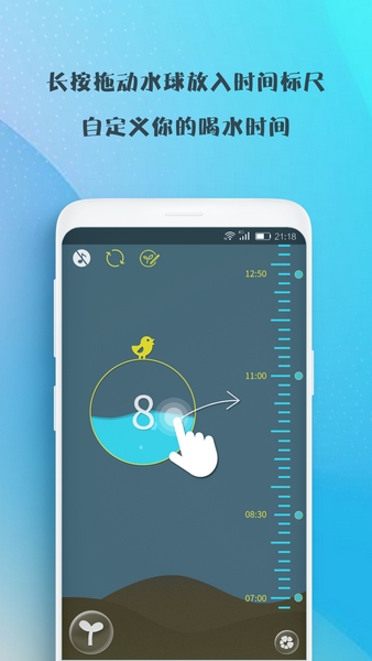 喝水吧V安卓版图3