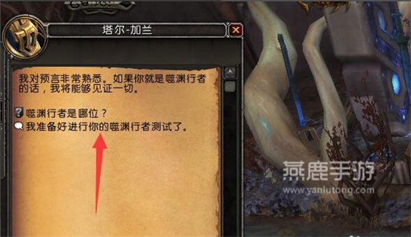 魔兽世界9.1噬渊骑坐骑方法