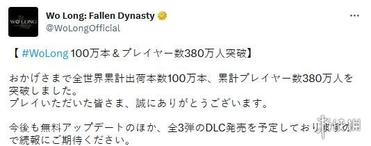 卧龙全球出货量突破100万套！玩家总数达到380万