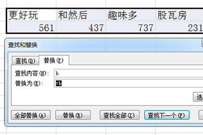 Excel怎么把竖排变成横排两个方法实现