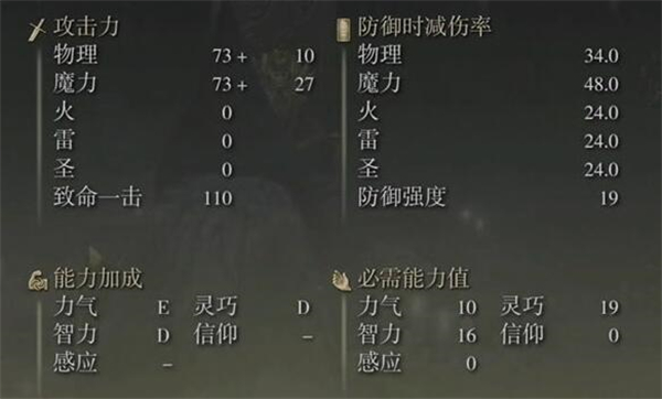 艾尔登法环黄金树幽影卡里亚魔剑介绍