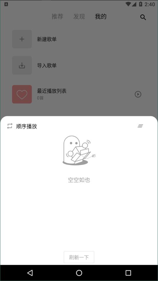 五音助手六音图4