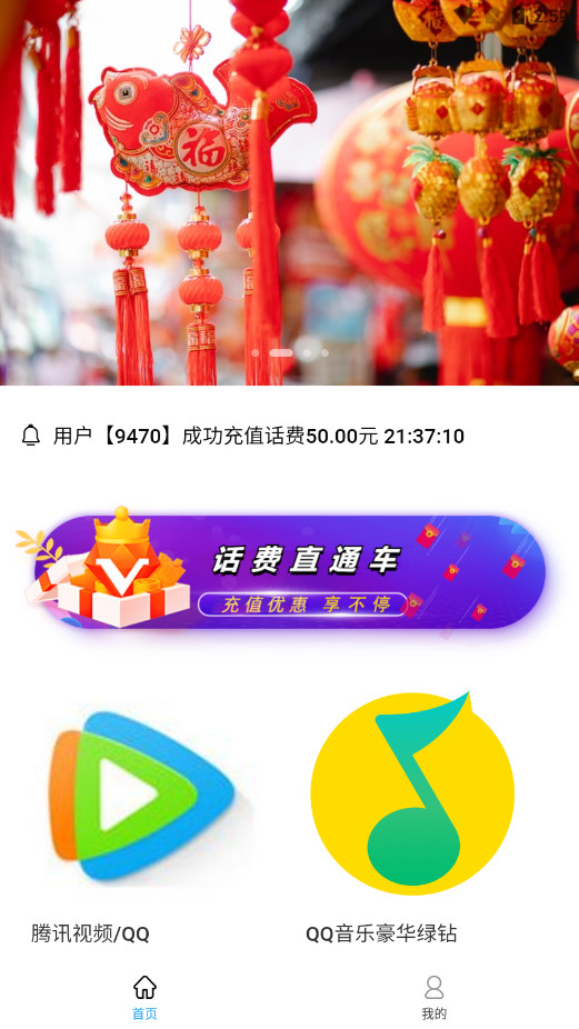 通惠移动截图5