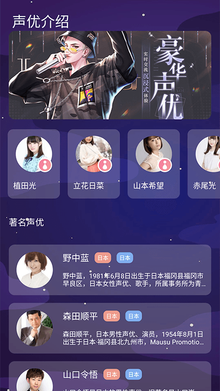 声音魔法师变声器截图4