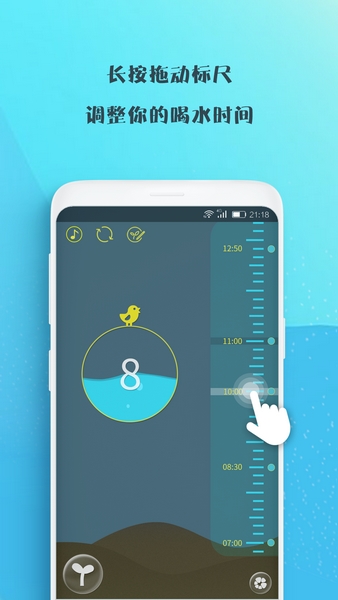 喝水吧V安卓版图4