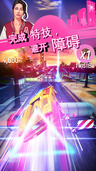 狂野飙车5全屏图2