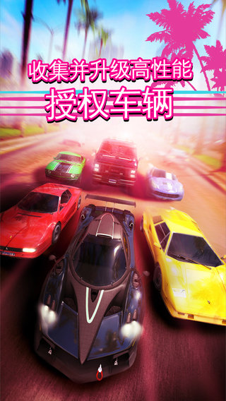 狂野飙车5全屏