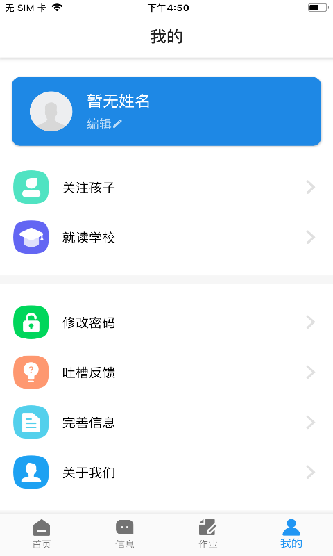 成长档案第2张截图