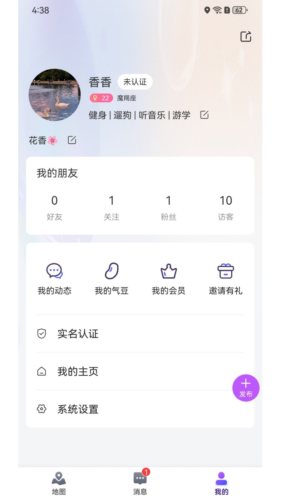 人气地图社交app免费下载图8