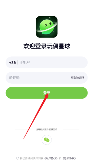 玩偶星球app最新版下载