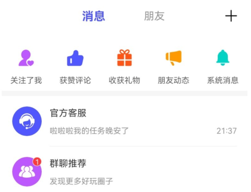 人气地图社交app免费下载