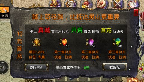 热血王座海外版下载安装截图2