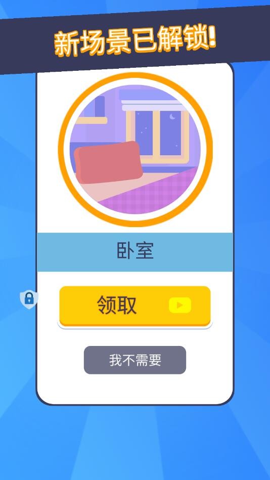 小小捉迷藏最新版下载图5