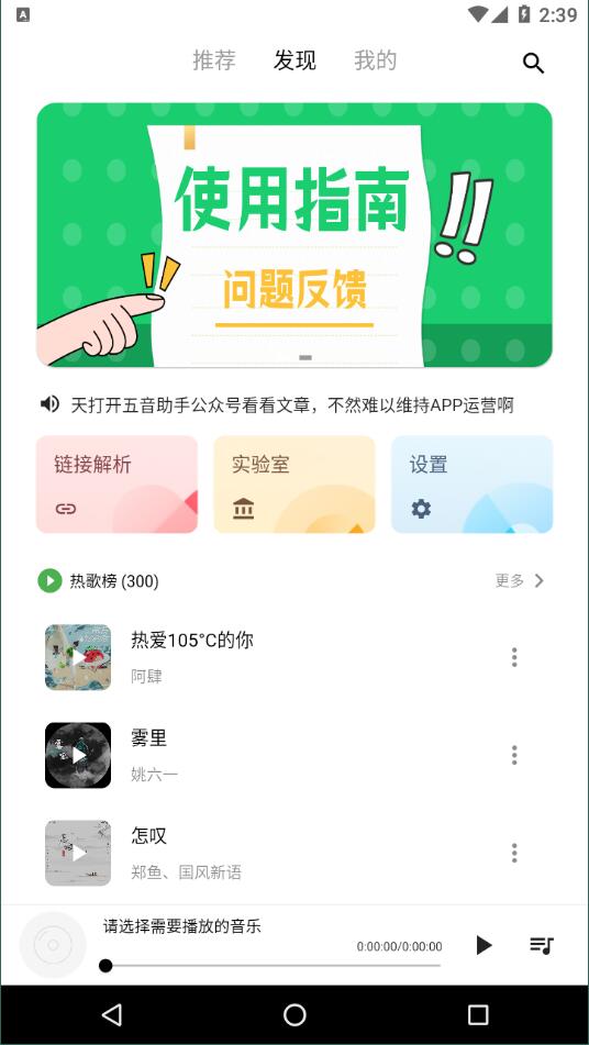 五音助手六音图6