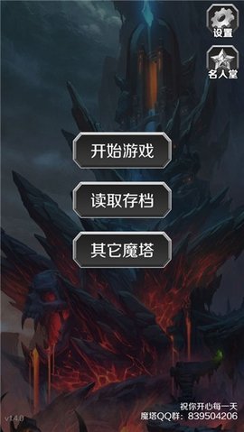 魔塔99层截图5