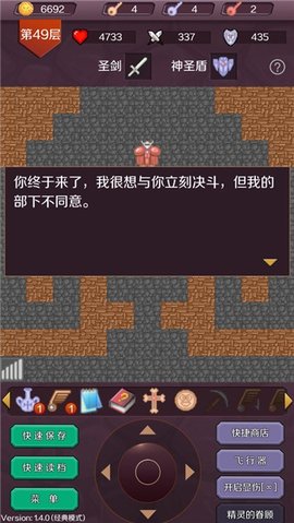 魔塔99层截图6