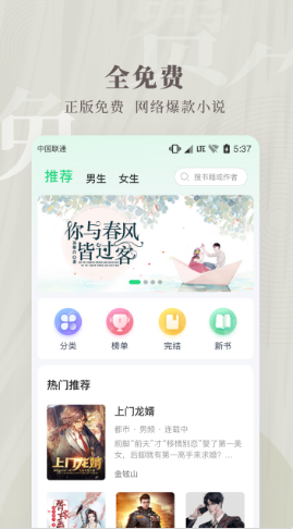 豆角小说截图6