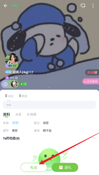 玩偶星球app最新版下载