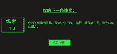 steam夏促线索10答案是什么