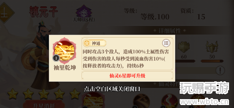 六界召唤师镇元子怎么样