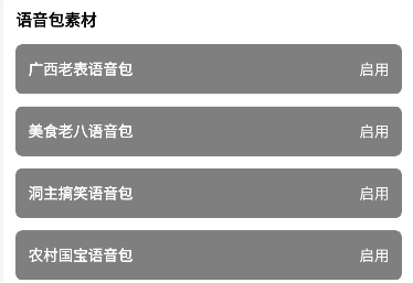 趣画质pro游戏助手