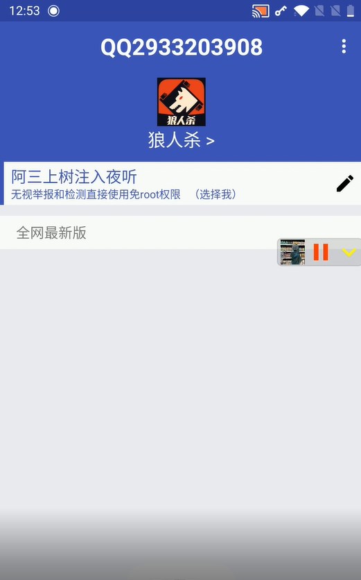 阿三弱网app最新版下载截图8