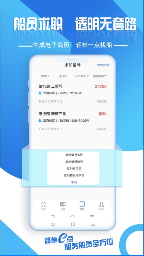 毛驴航运第6张截图