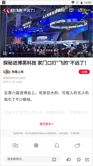 看看新闻app