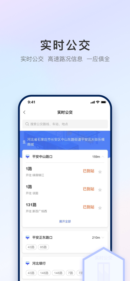 石i民养老认证app下载截图3