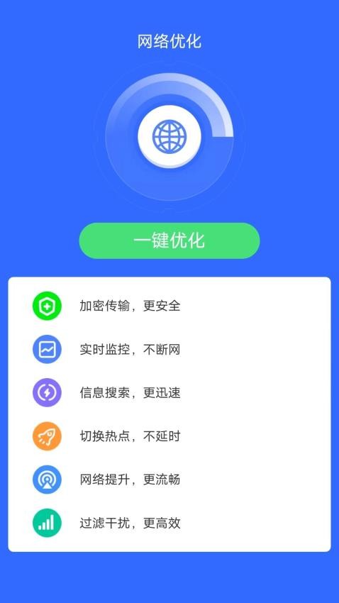 wifi共享文件传输截图2