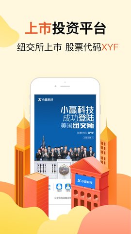 小赢理财app4.2.4安卓版图4