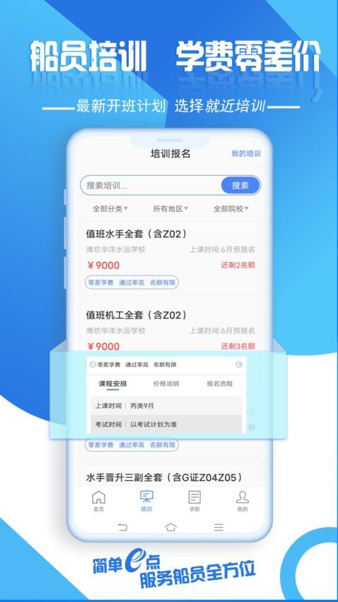 毛驴航运第5张截图