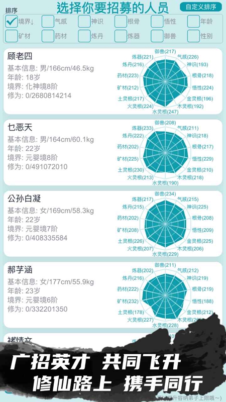 修仙宗门模拟器最新版6.1安卓版有趣的模拟修仙类游戏图2