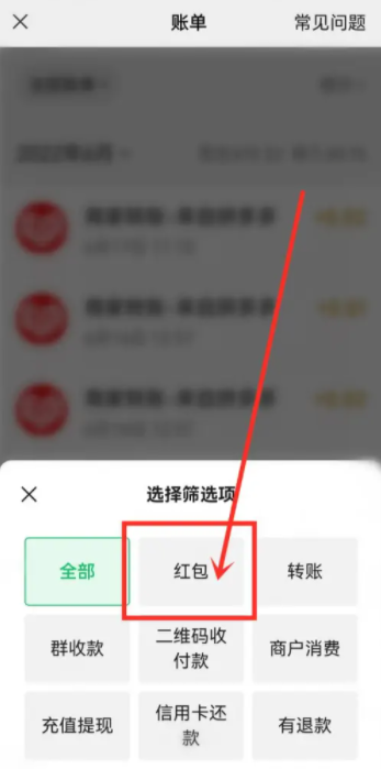 微信红包记录在哪里查看微信红包记录可以保存多久