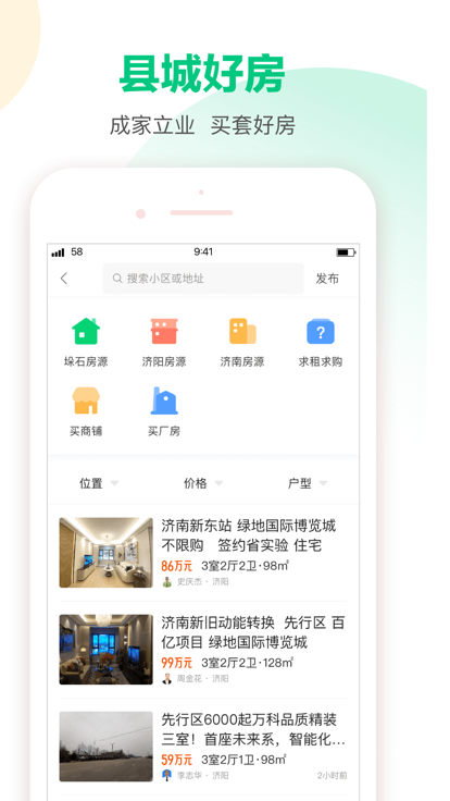 58本地版app最新版下载截图3