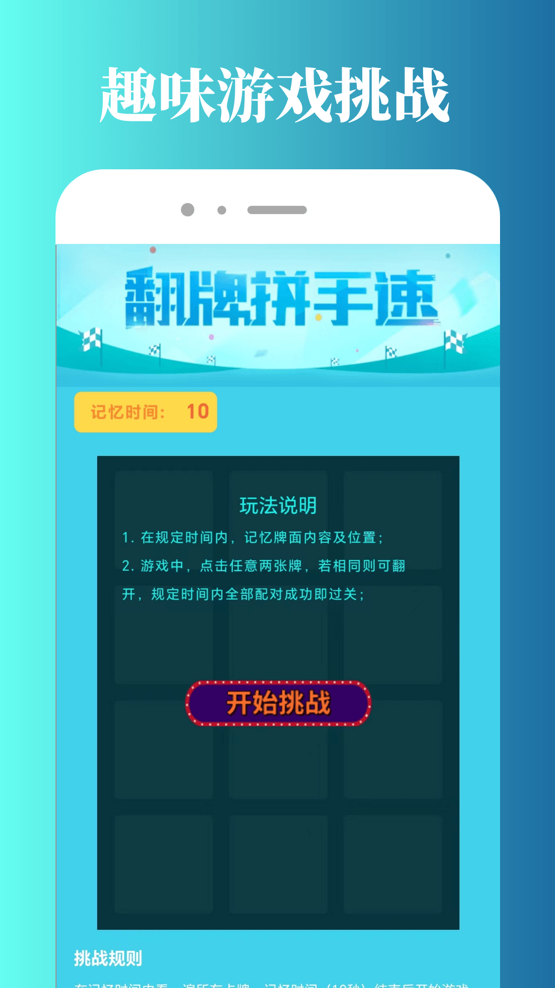 2499游戏乐园截图4